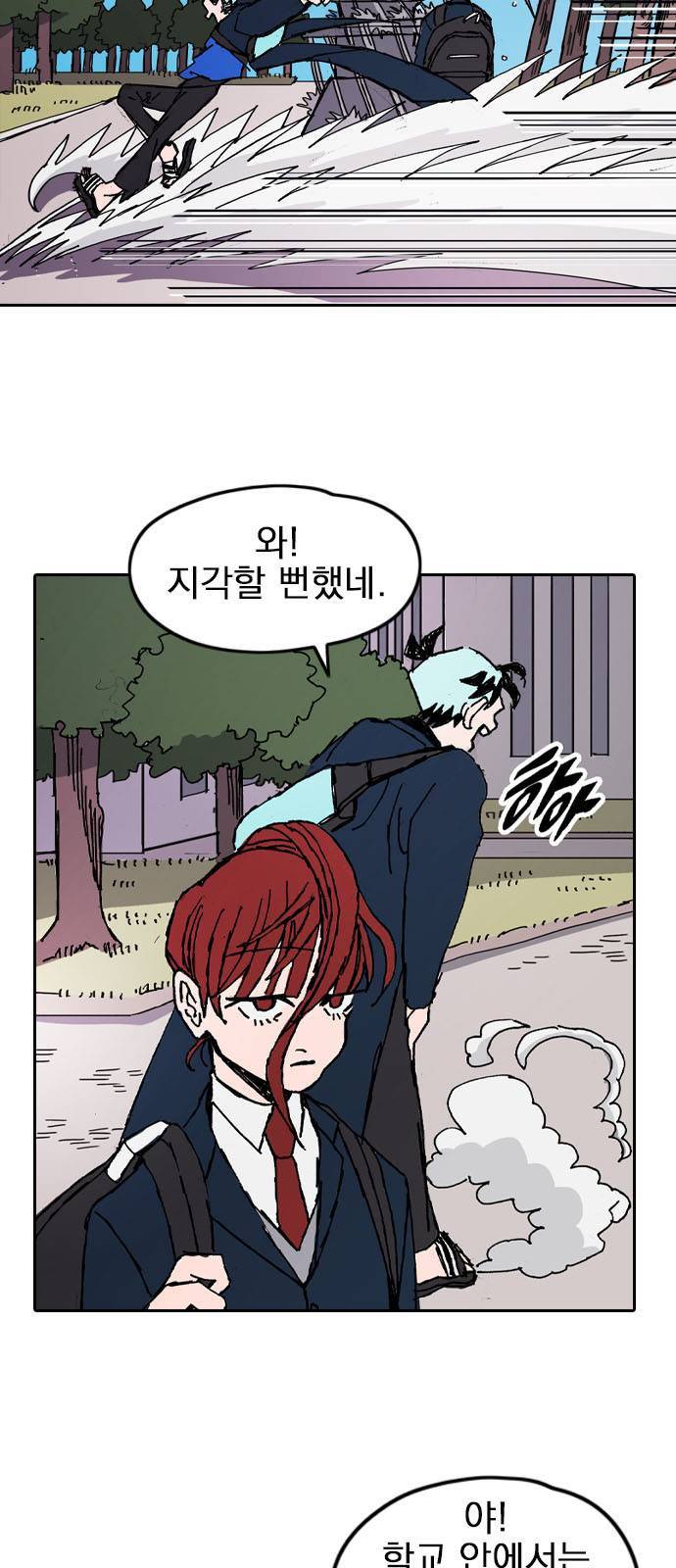언플래시레슨 1화 20