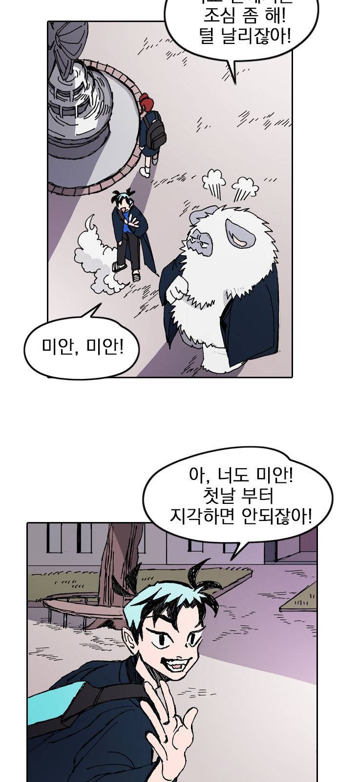 언플래시레슨 1화 21