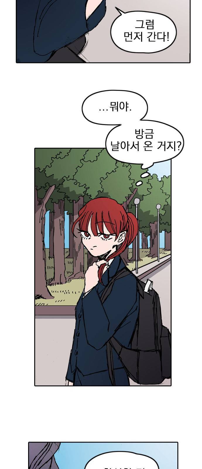 언플래시레슨 1화 22