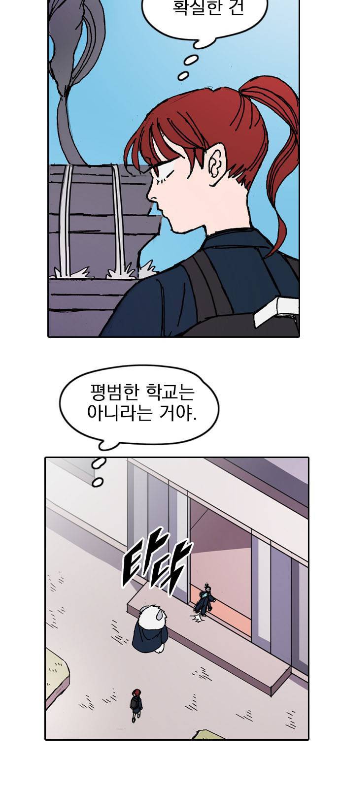 언플래시레슨 1화 23