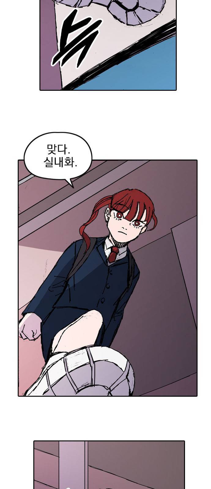 언플래시레슨 1화 26