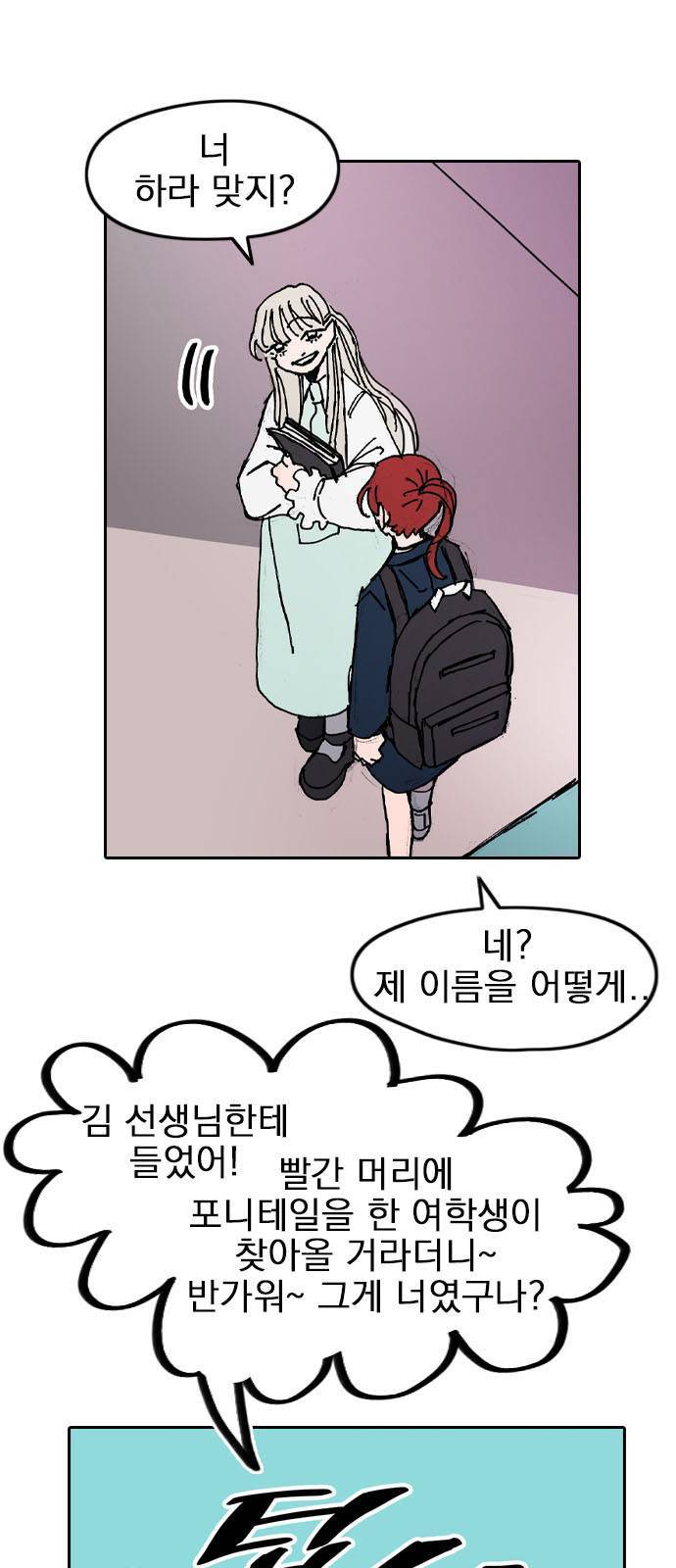 언플래시레슨 1화 29