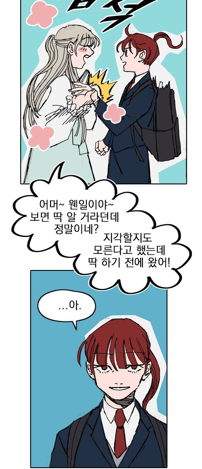 언플래시레슨 1화 30