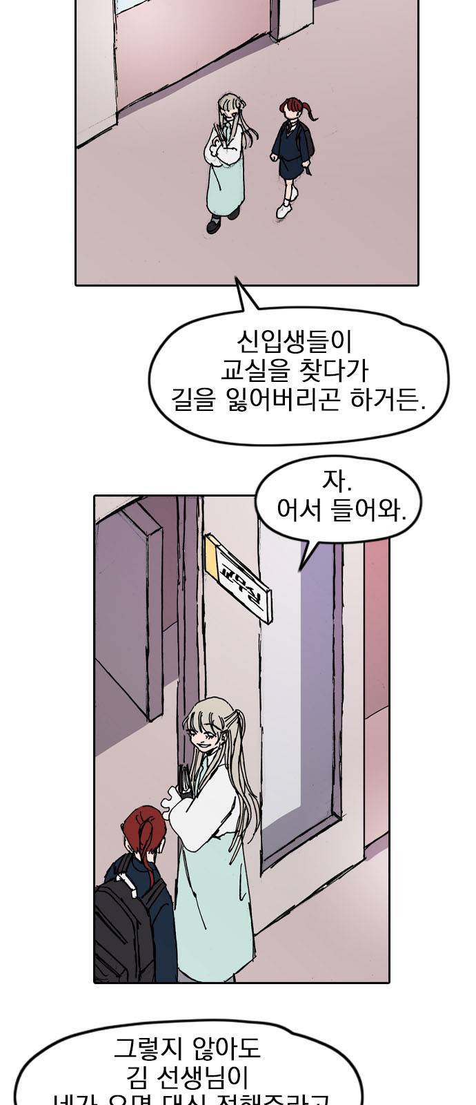 언플래시레슨 1화 32