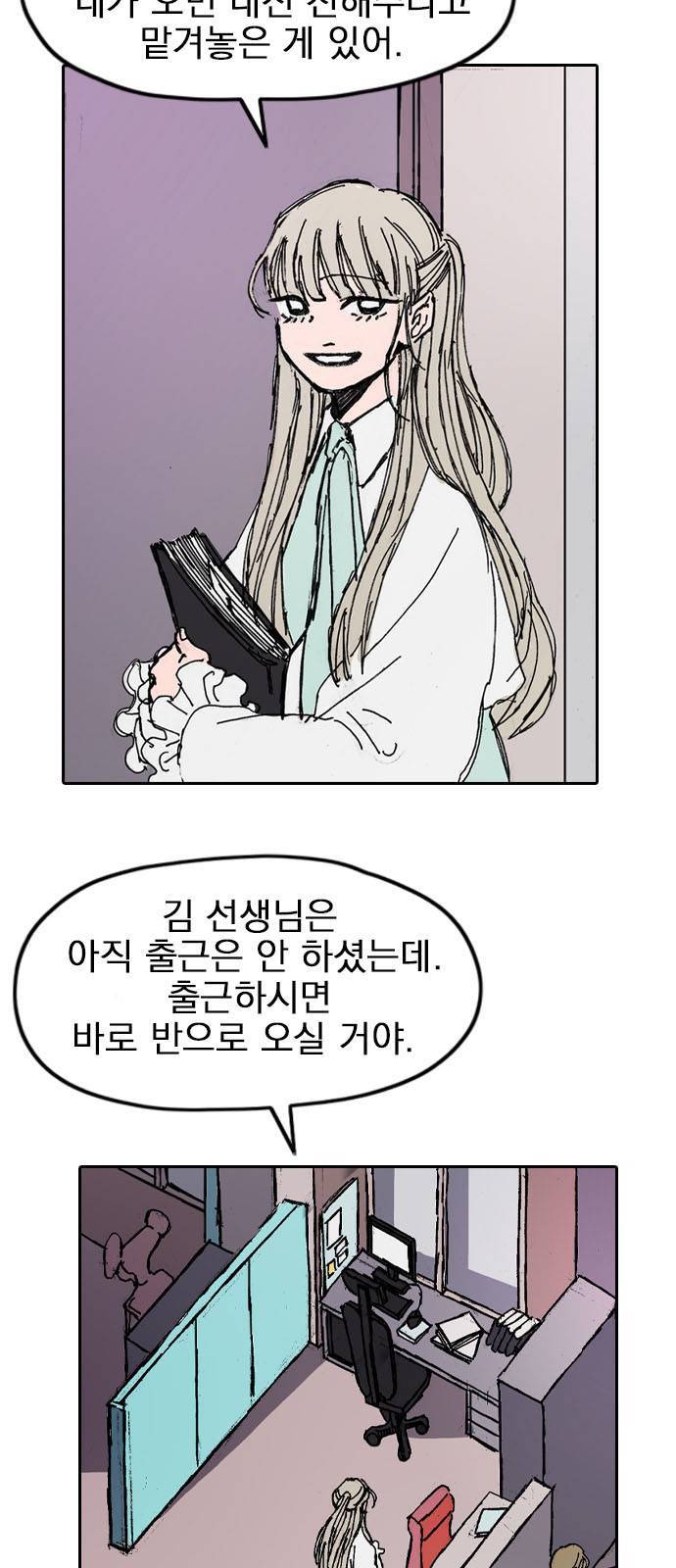 언플래시레슨 1화 33