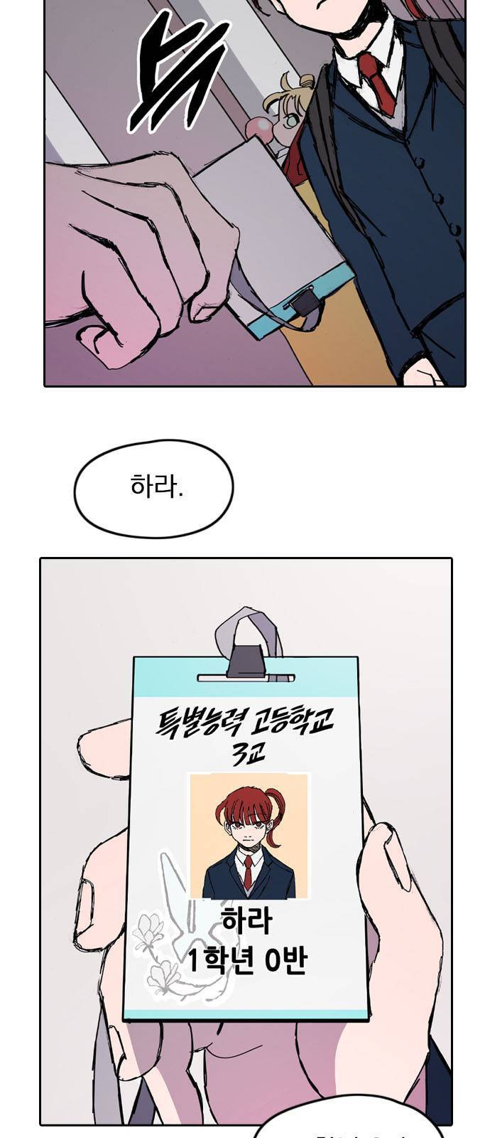 언플래시레슨 1화 35