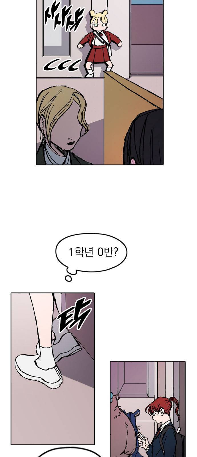 언플래시레슨 1화 38