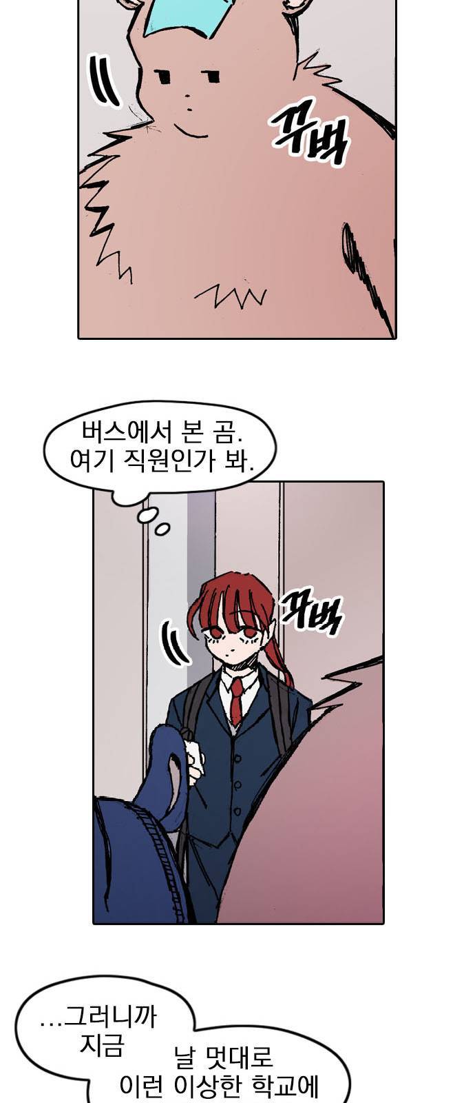 언플래시레슨 1화 40