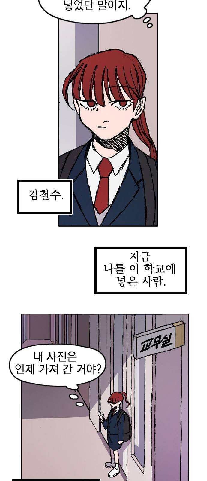 언플래시레슨 1화 41
