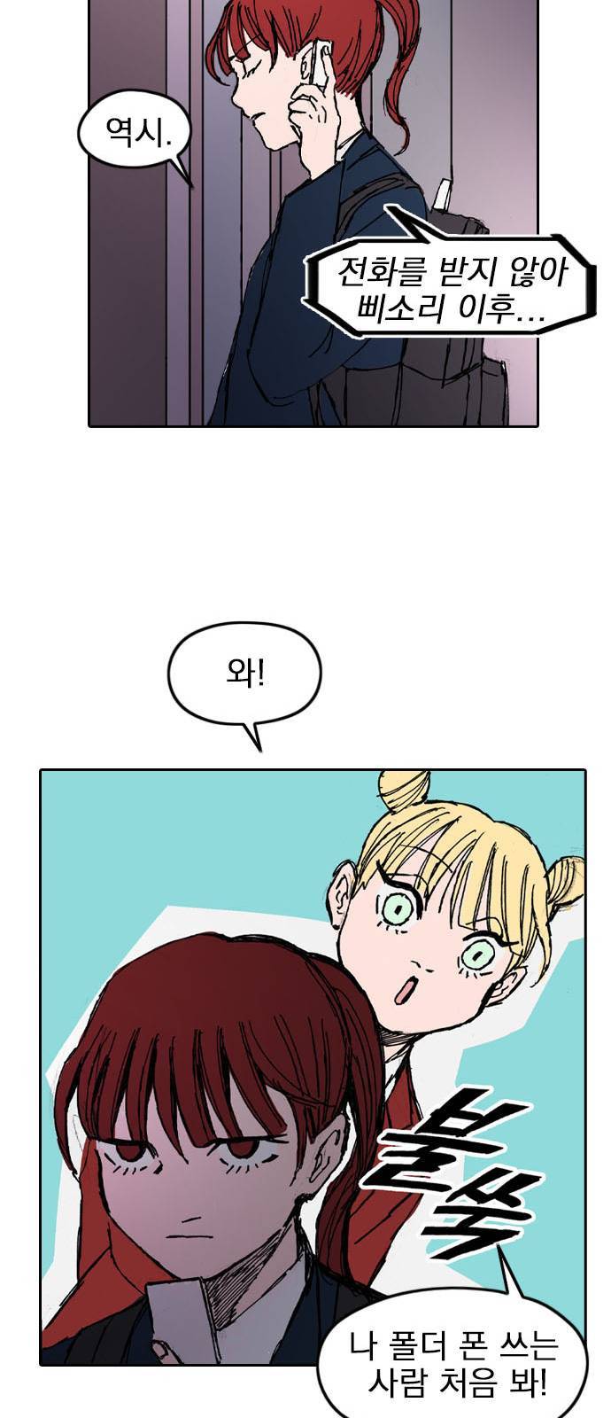 언플래시레슨 1화 43