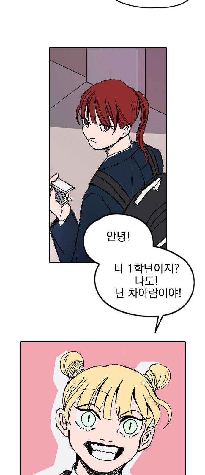 언플래시레슨 1화 44