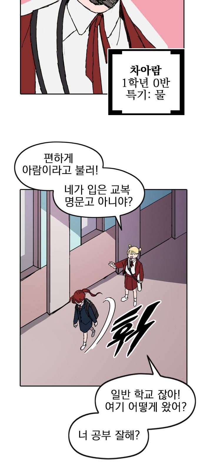 언플래시레슨 1화 45
