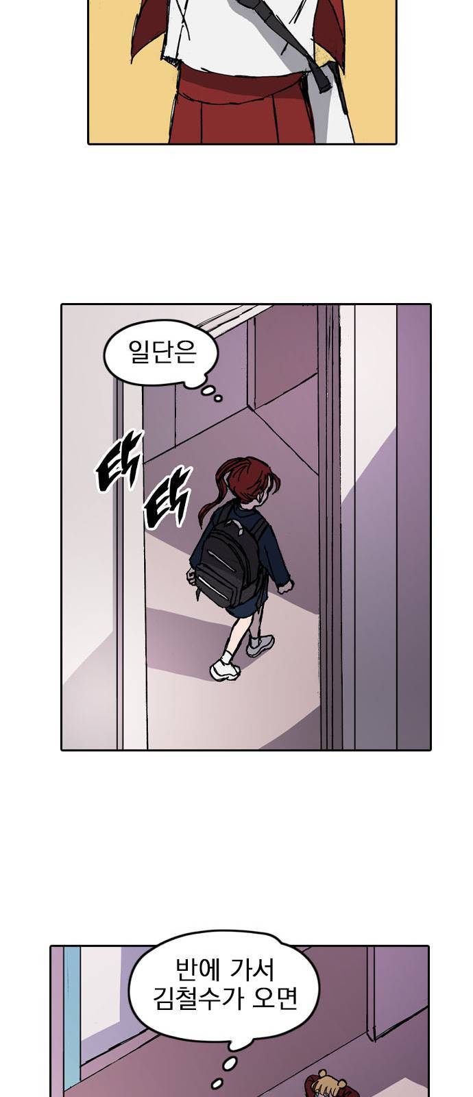 언플래시레슨 1화 47