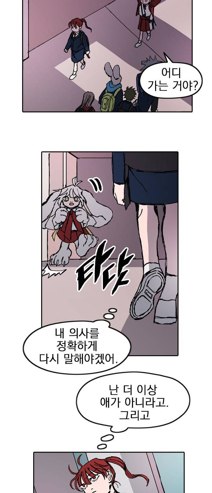 언플래시레슨 1화 48