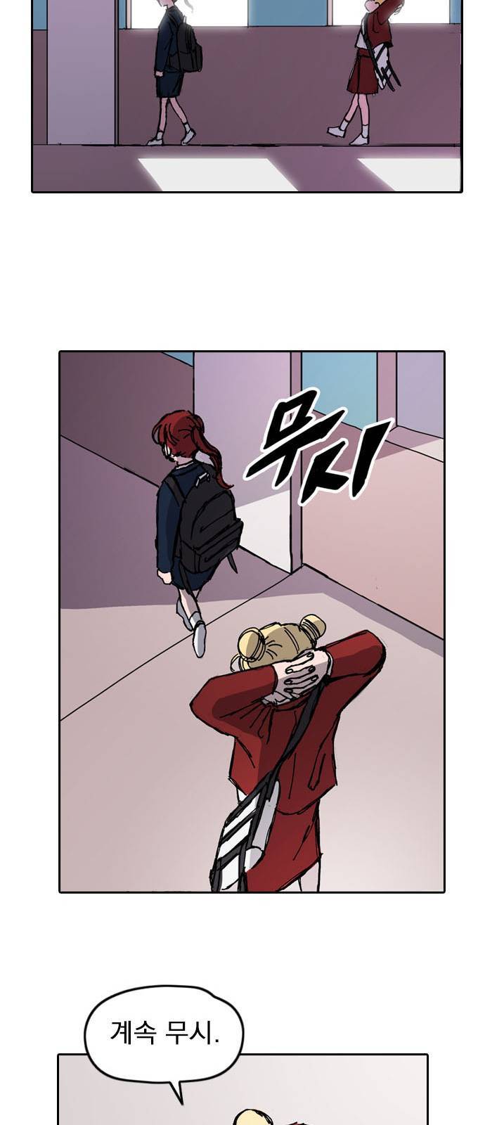 언플래시레슨 1화 53