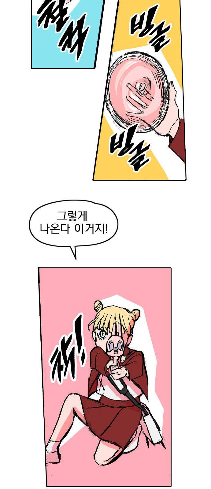 언플래시레슨 1화 57