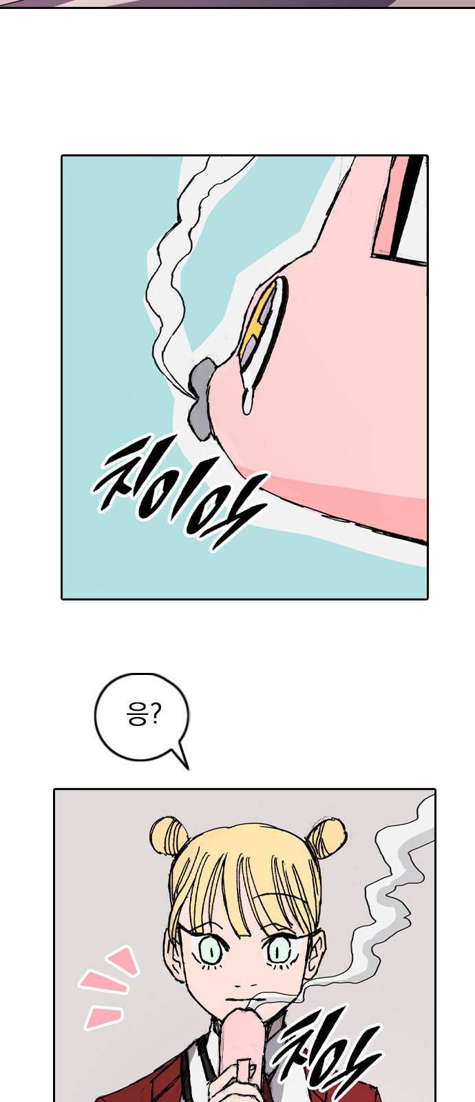 언플래시레슨 1화 60