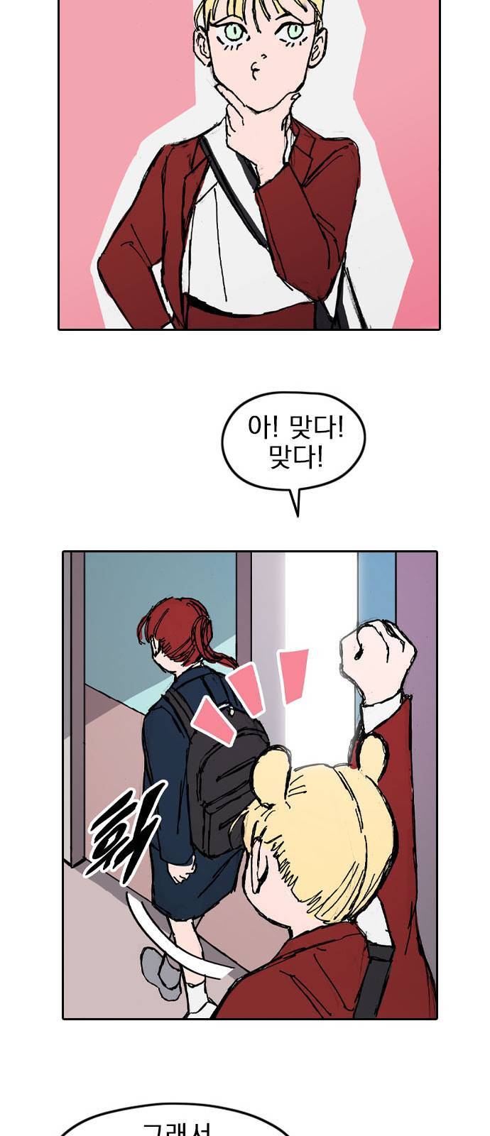 언플래시레슨 1화 64