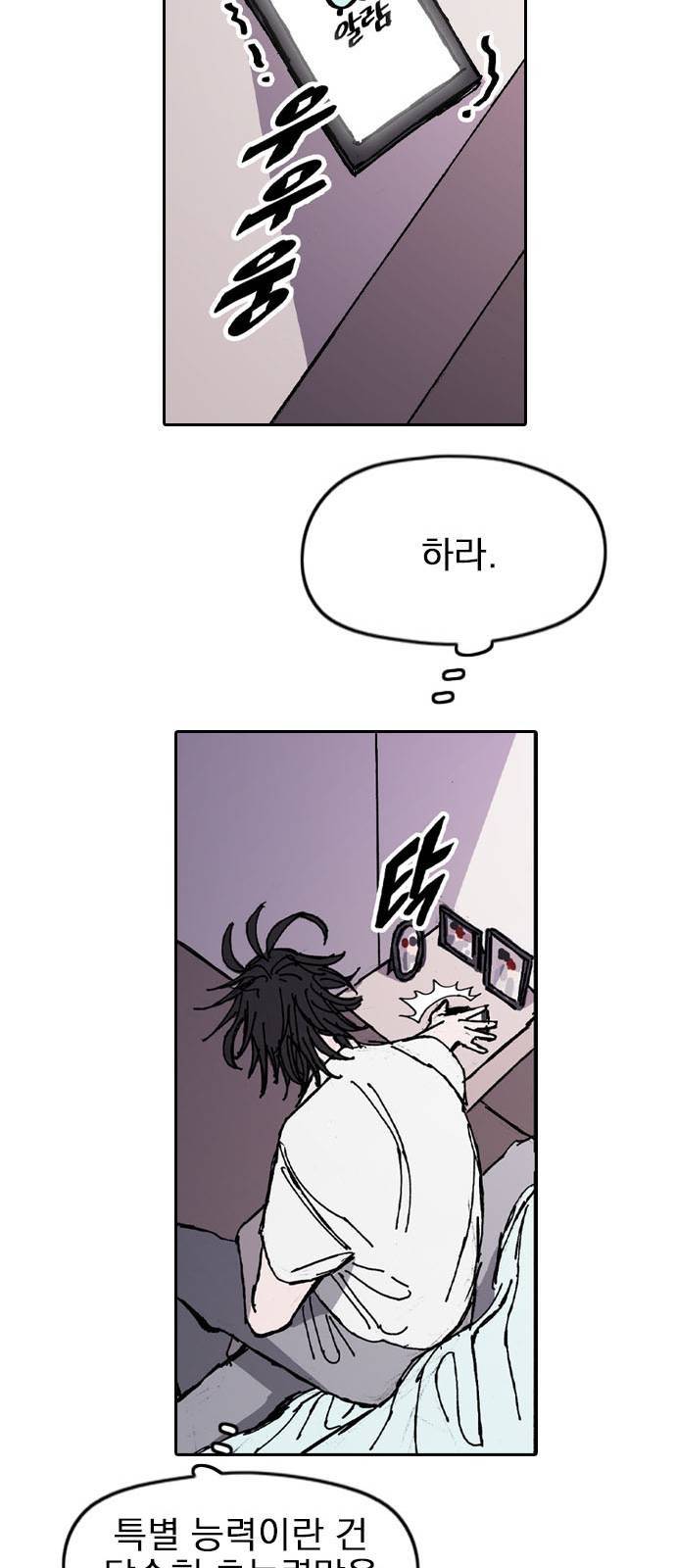 언플래시레슨 1화 68