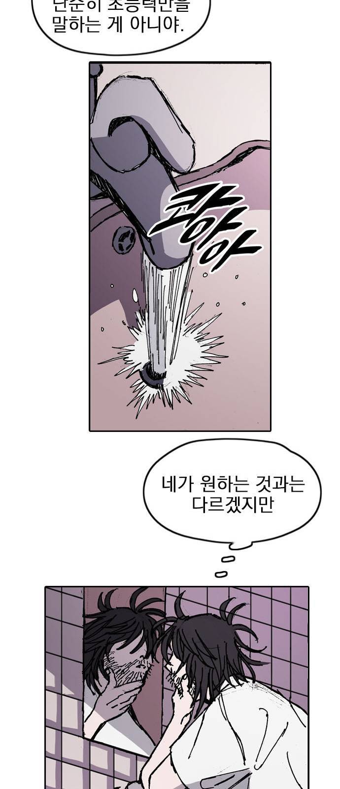언플래시레슨 1화 69