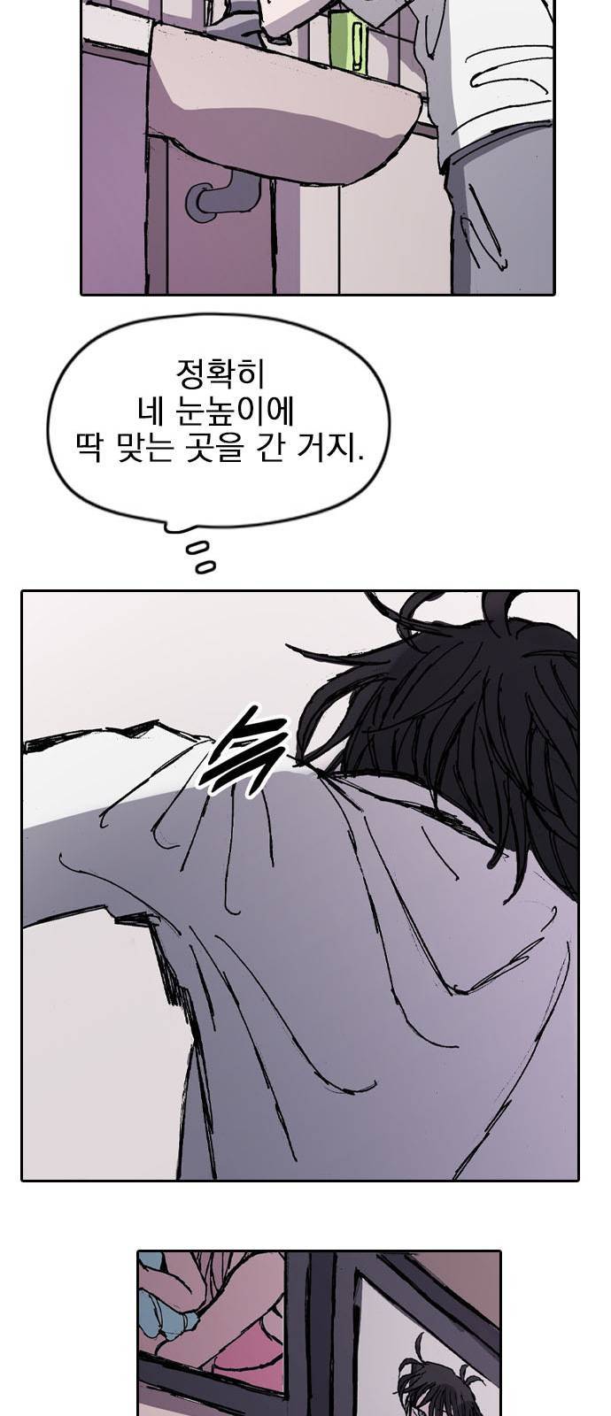 언플래시레슨 1화 70