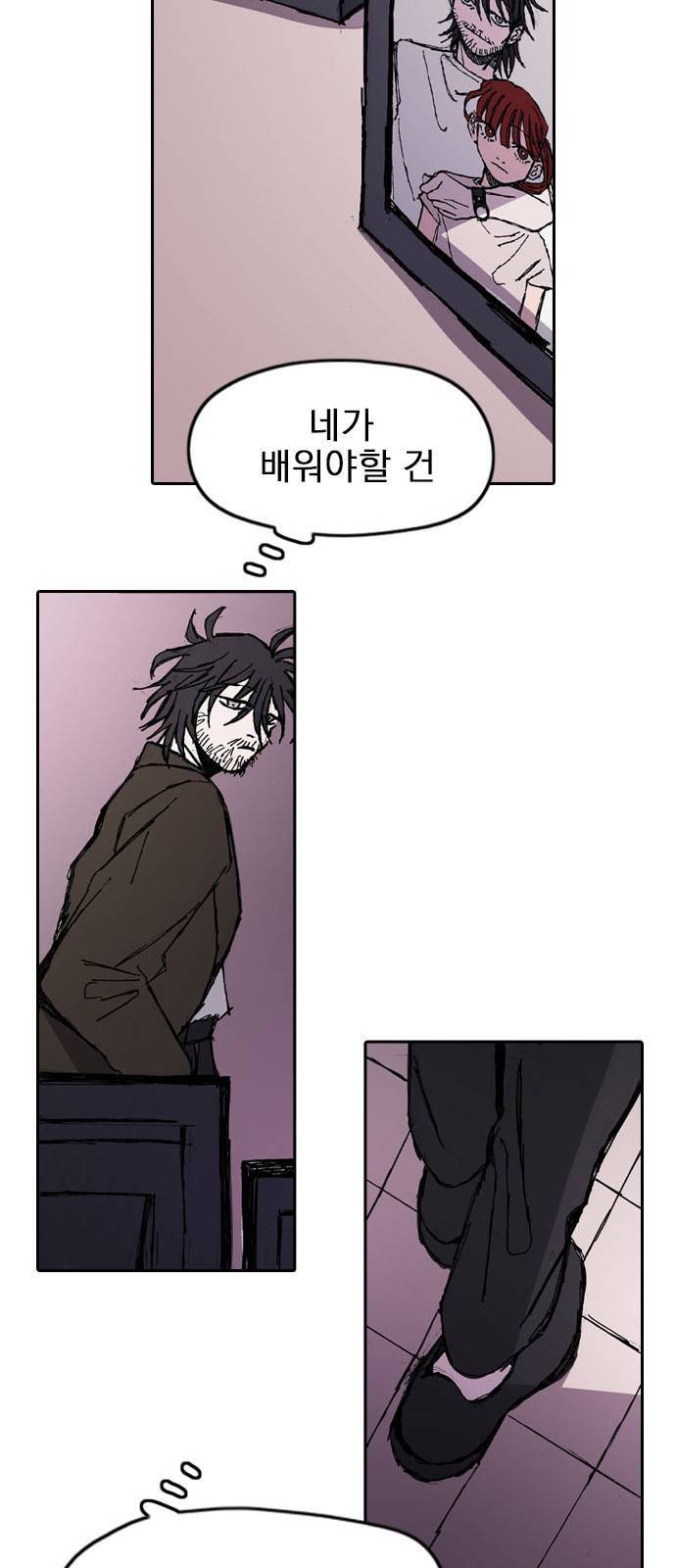 언플래시레슨 1화 71