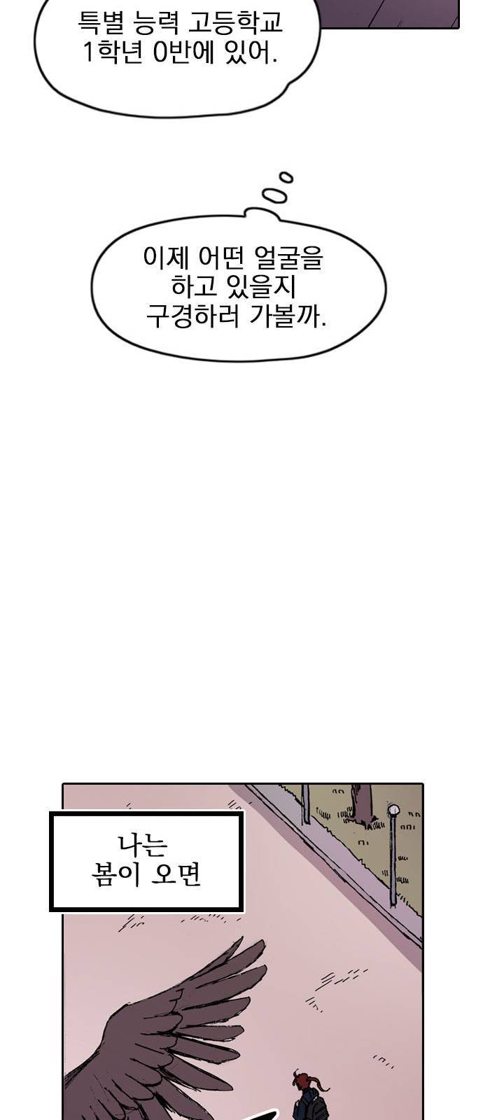 언플래시레슨 1화 72