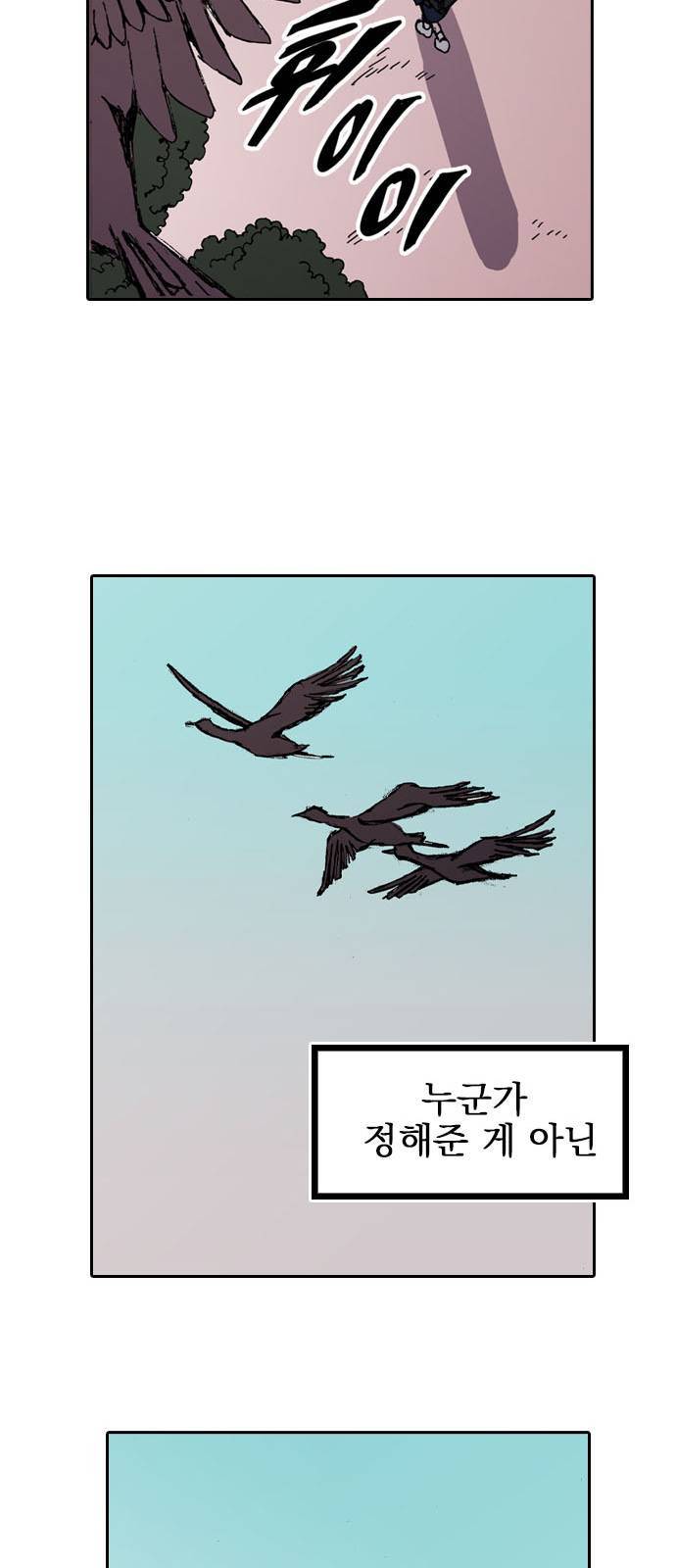 언플래시레슨 1화 73