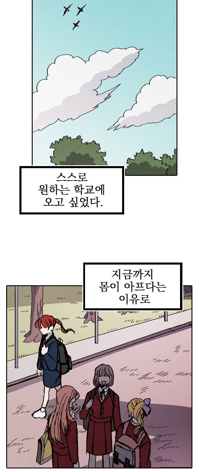 언플래시레슨 1화 74