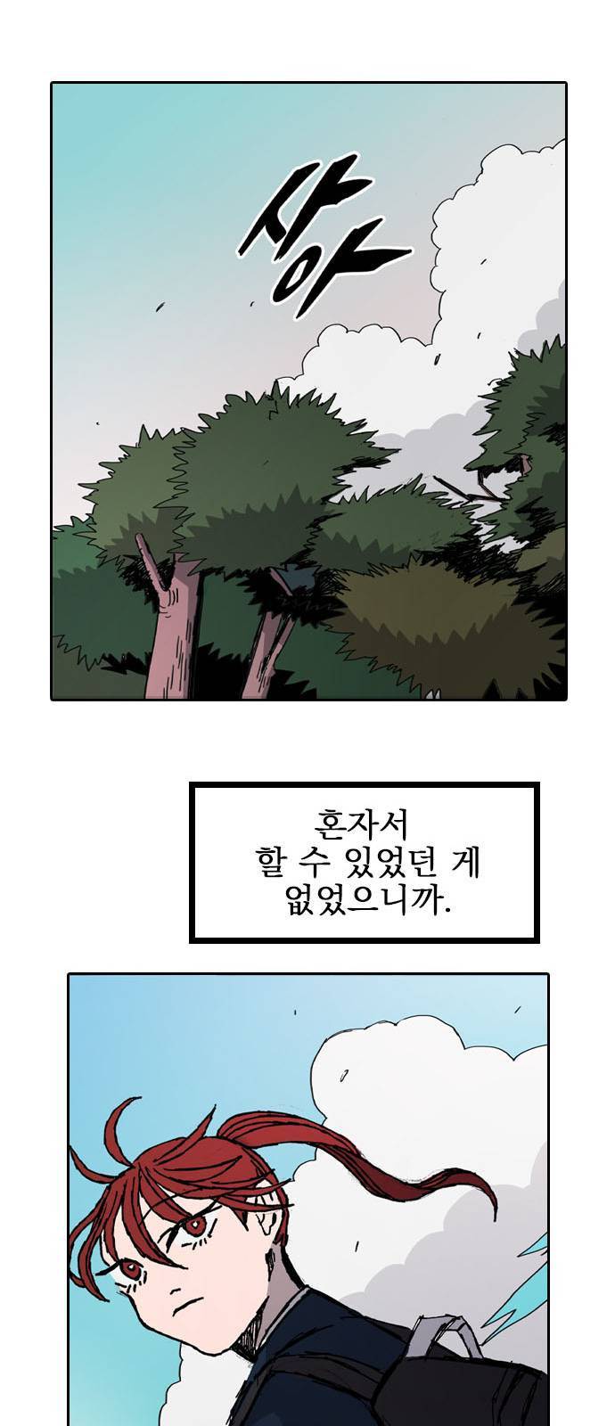 언플래시레슨 1화 75