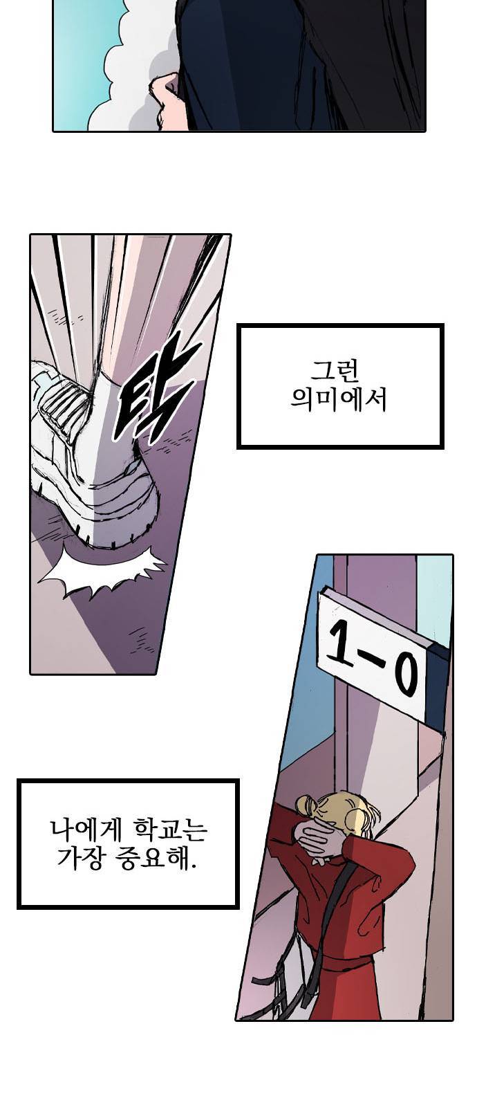 언플래시레슨 1화 76