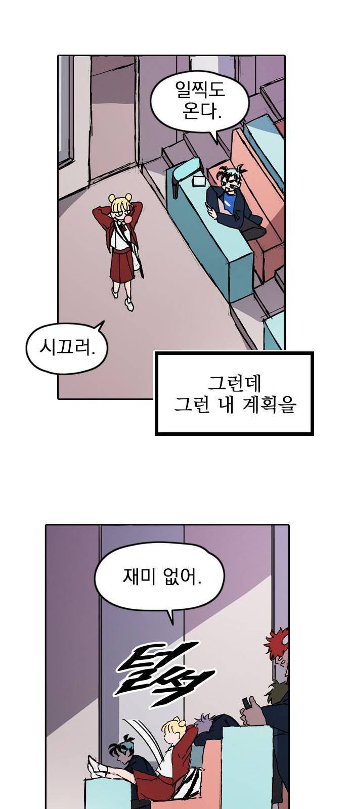 언플래시레슨 1화 77