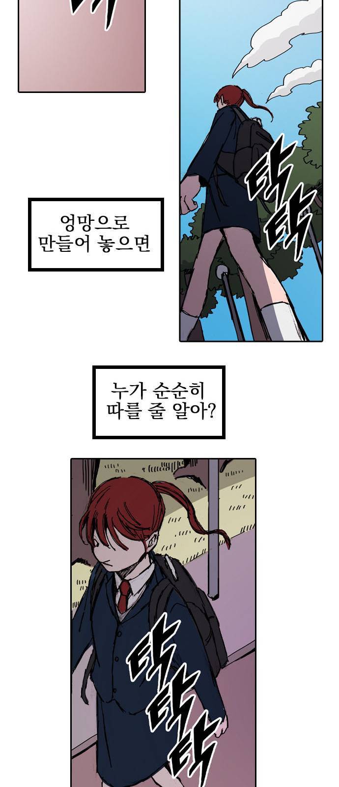 언플래시레슨 1화 79