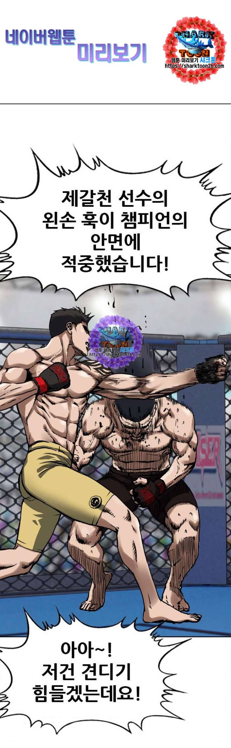 군주 4화 1
