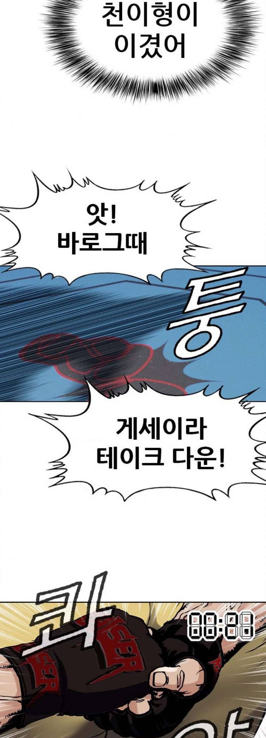 군주 4화 3