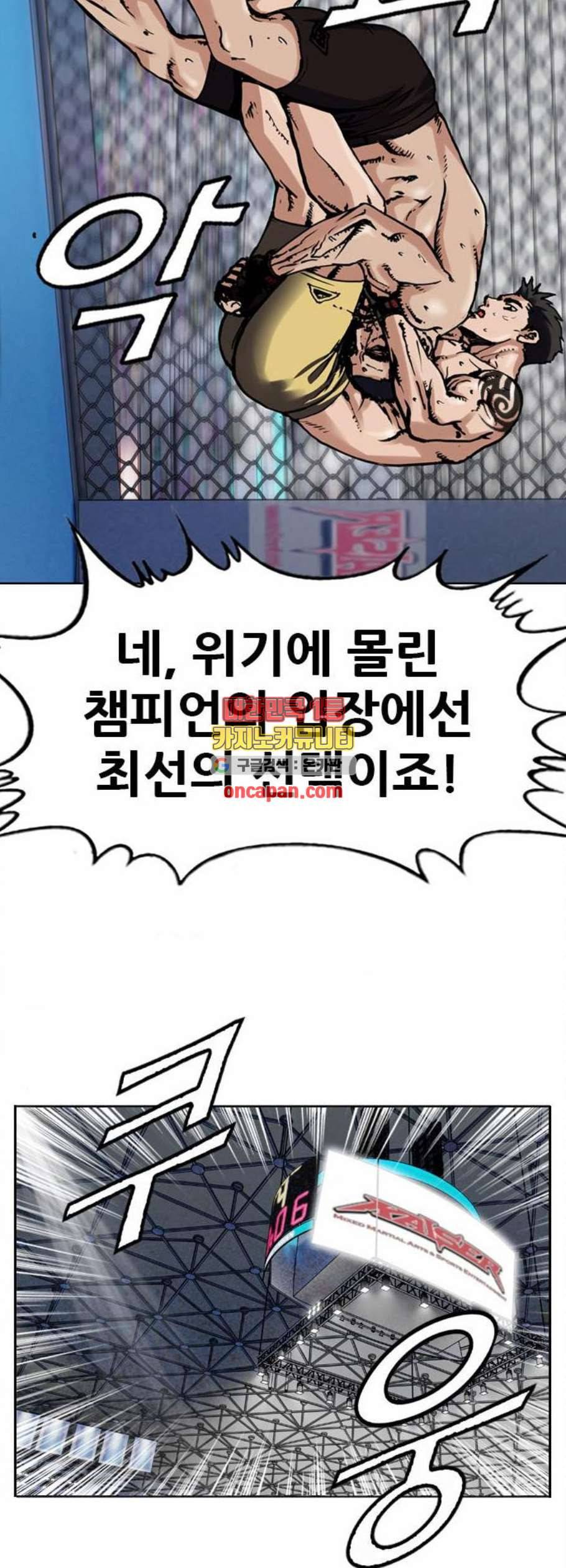 군주 4화 5