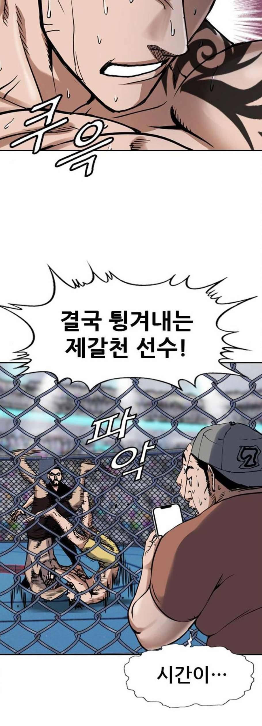 군주 4화 8