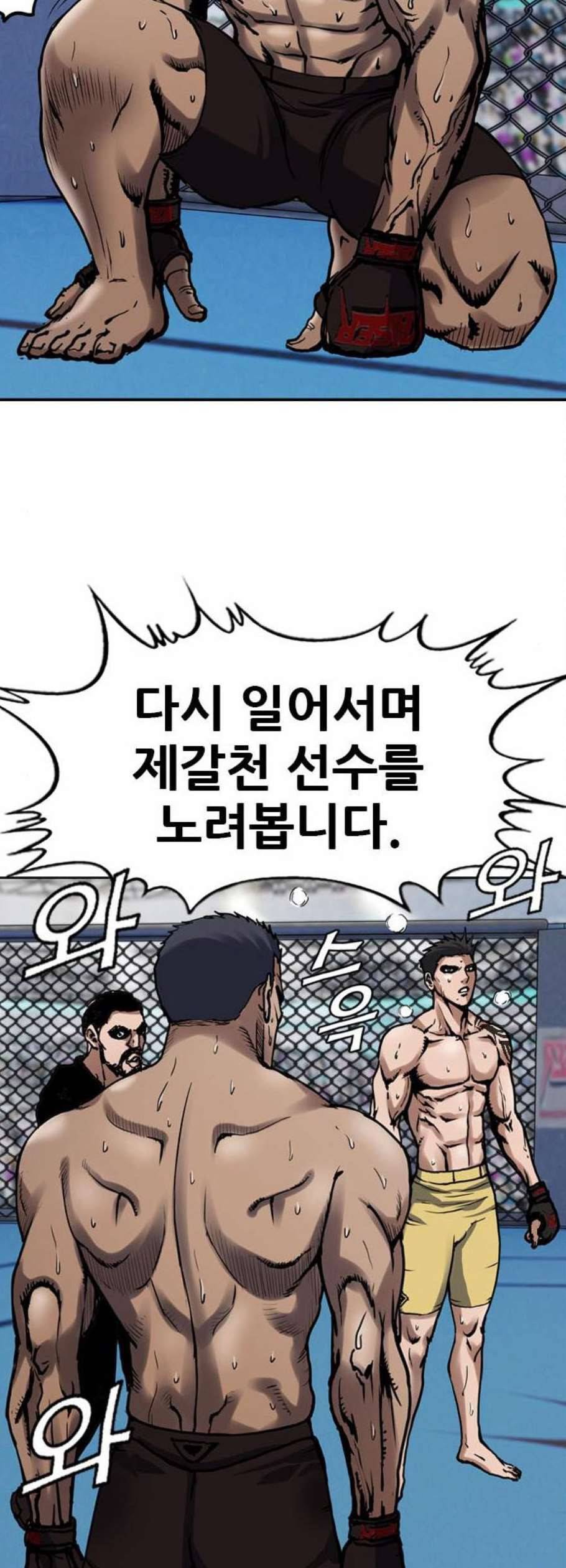 군주 4화 10