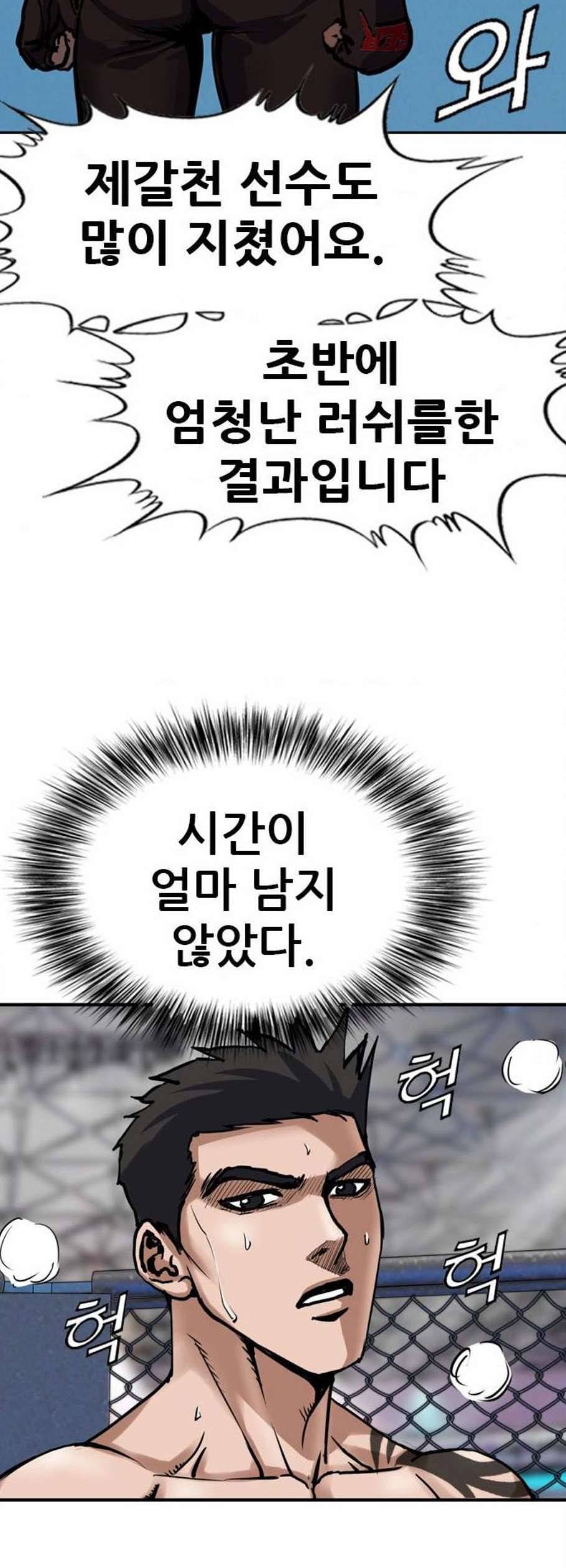 군주 4화 11