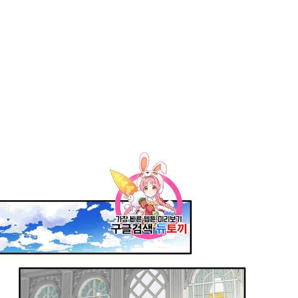 위대한 소원 44화 1