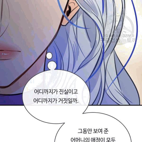 위대한 소원 44화 19