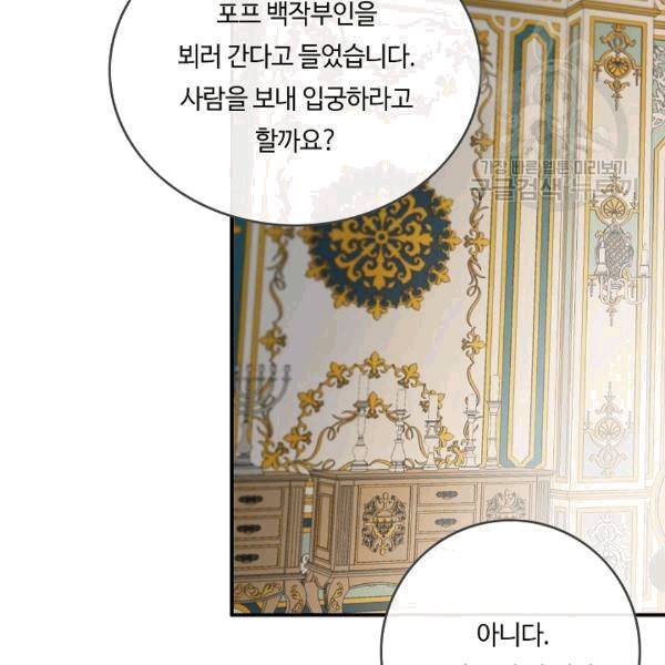 위대한 소원 44화 24