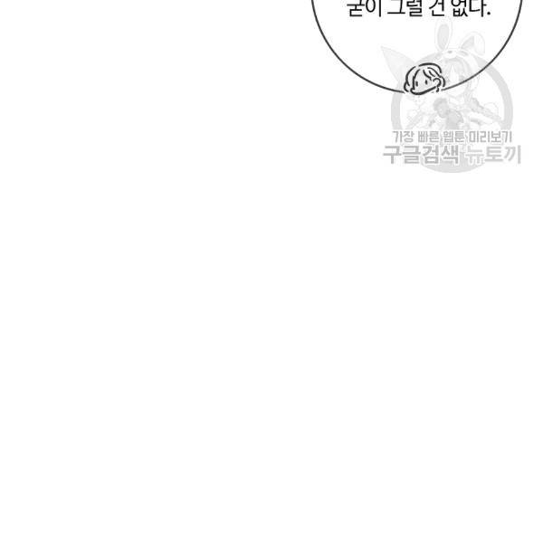 위대한 소원 44화 25