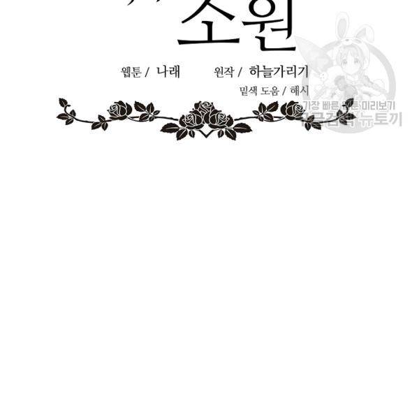 위대한 소원 44화 28