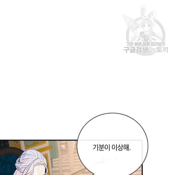 위대한 소원 44화 32