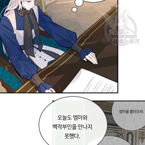 위대한 소원 44화 33