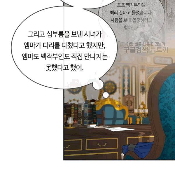 위대한 소원 44화 34