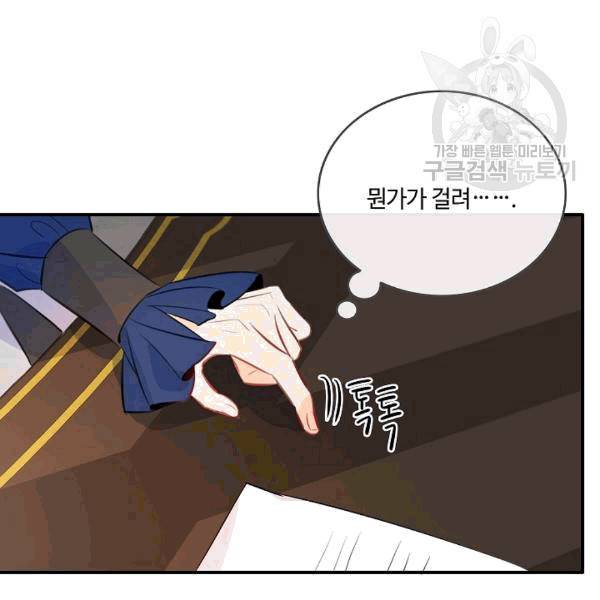 위대한 소원 44화 35
