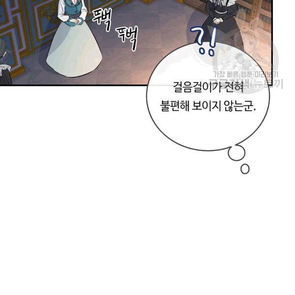 위대한 소원 44화 42