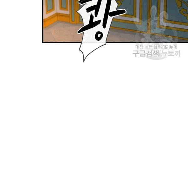 위대한 소원 44화 45